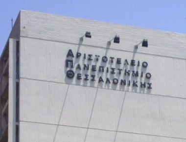 Λήστεψαν ανήλικους έξω από το ΑΠΘ
